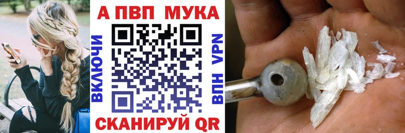 Купить закладки  Райчихинск  А ПВП кристаллы 