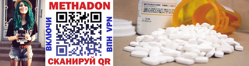 Метадон methadone  Купить закладки  Райчихинск 